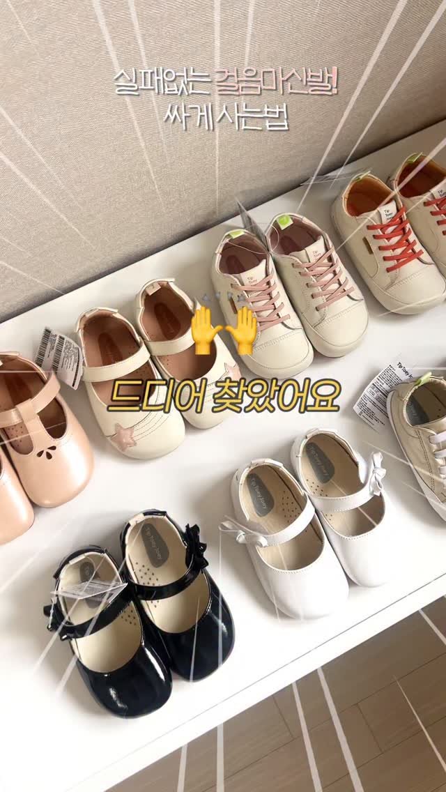 leesoo_bubu 게시물 이미지: #팁토이조이 #반값공구! 🎉
한 해의 끝, 새해 첫 걸음을 준비하는...