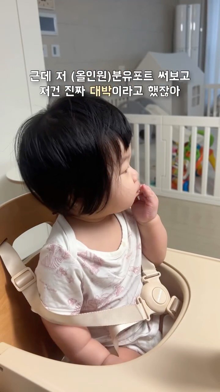 leesoo_bubu 게시물 이미지: #이유식먹방 #올인원분유포트 #베이비부스트

올인원 분유포트로 바꾸고 
정말...