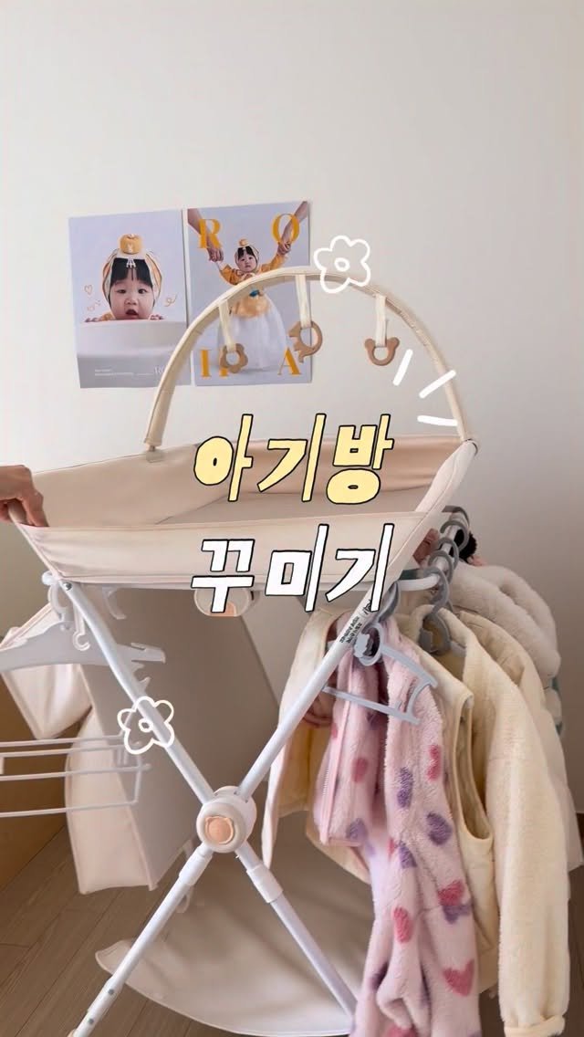 leesoo_bubu 게시물 이미지: #어린이날 #아기방꾸미기
기갈대 치운 공간…
그냥 비워두기 아까워서...