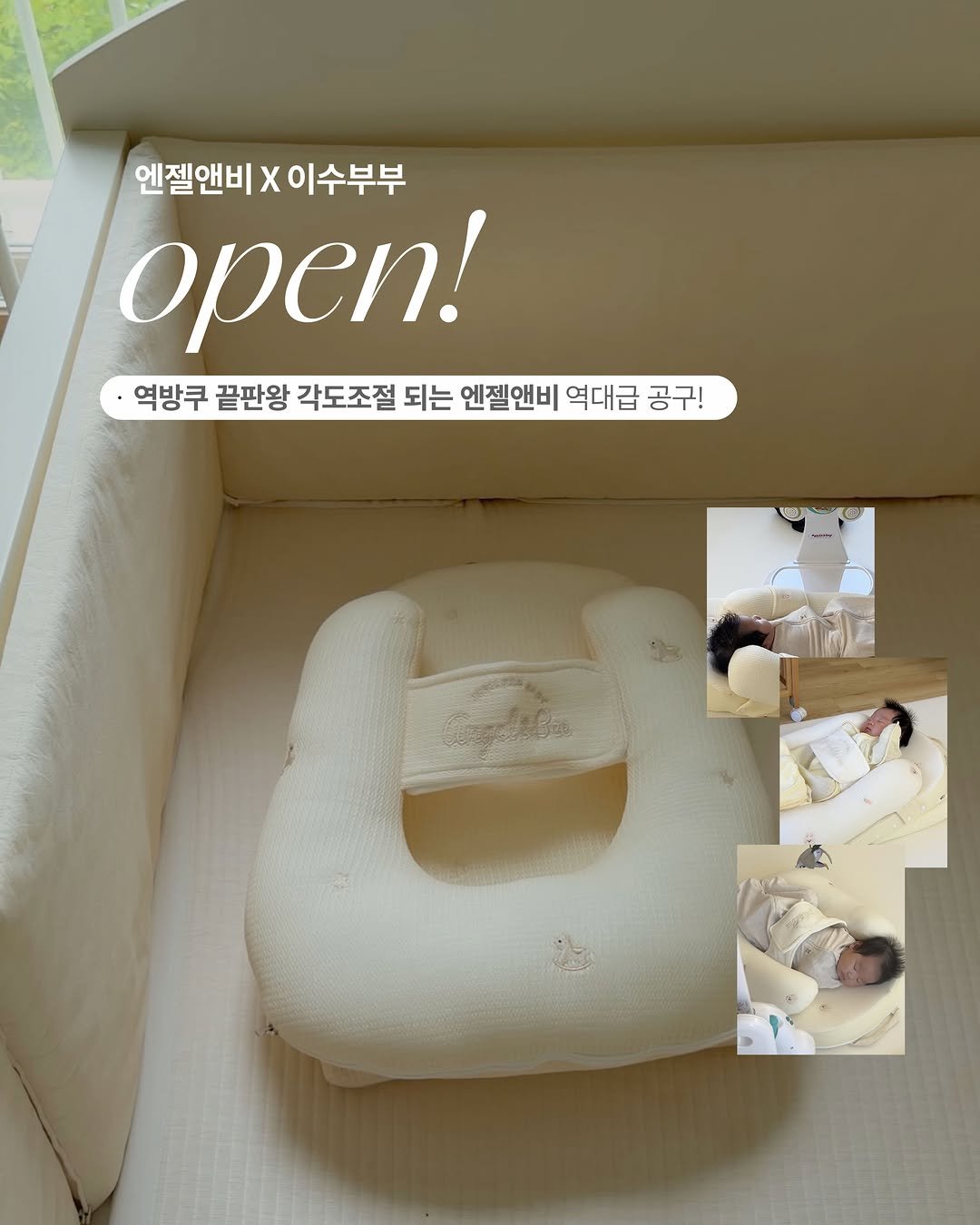 leesoo_bubu 게시물 이미지: #open 
엔젤앤비 역방쿠
7% 시크릿쿠폰 오픈했습니다!🎁

내돈내산으로 직접 써...