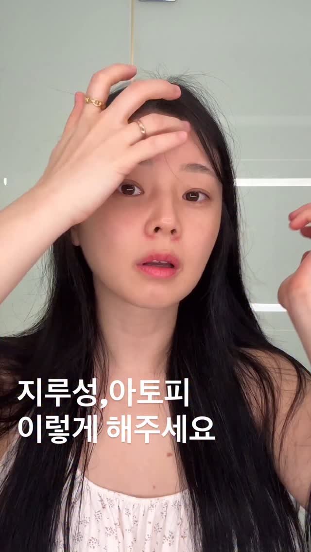 leeyooday 게시물 이미지: 지루성,아토피 피부 지긋지긋하죠❓
나아진다싶으면 다시...