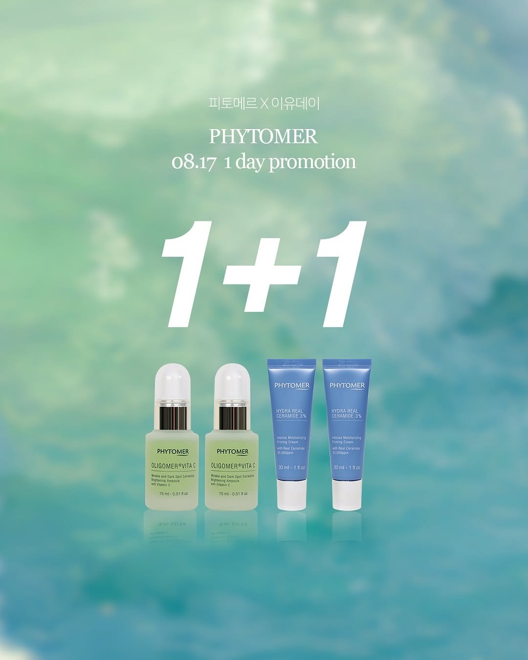 Photo shared by 이유데이 on August 16, 2025 tagging @yoobohwa, and @leeyooday. May be an image of hair product, ointment, lotion, hand cream and text.