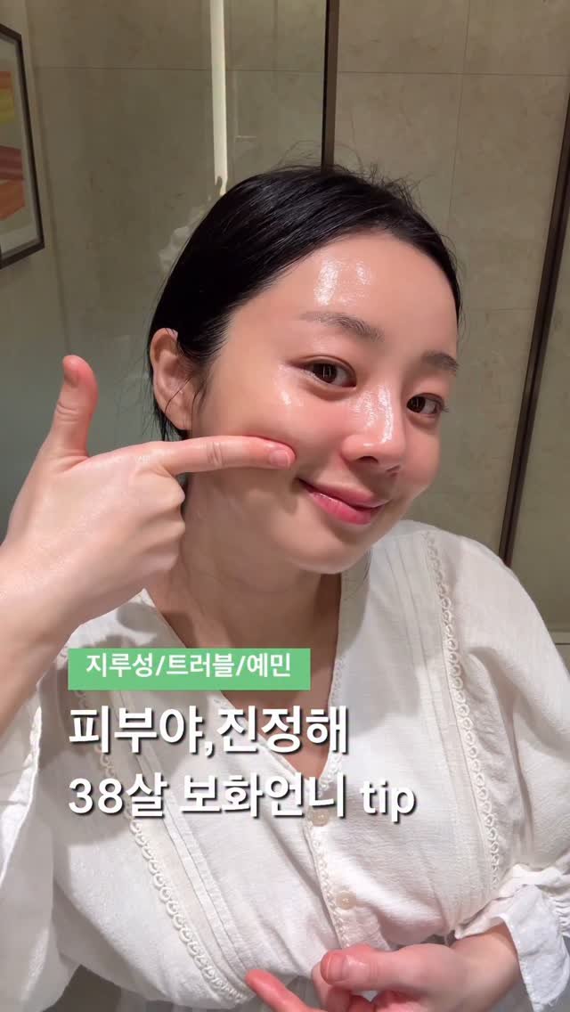 leeyooday 게시물 이미지: 어떻게 38살 피부가 이렇죠❓🥰
🥚보화의 피부케어✨
☝🏻프레리스는 기초의 첫...