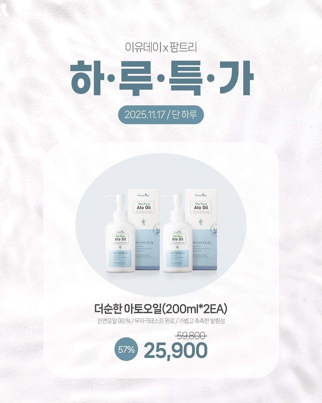 Photo shared by 이유데이 on November 16, 2025 tagging @yoobohwa, and @leeyooday. May be an image of hair product, lotion, hand cream and text.