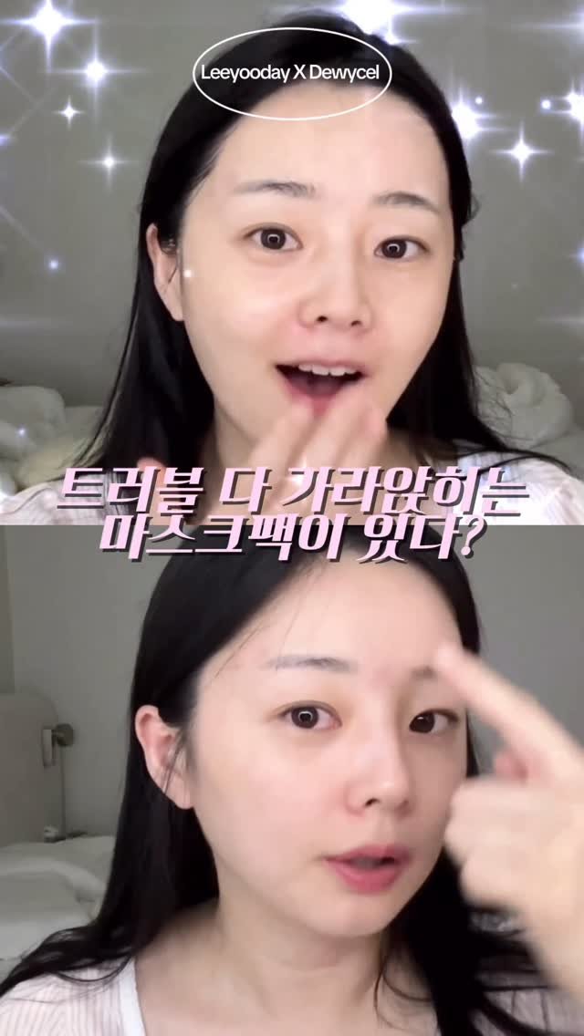 leeyooday 게시물 이미지: 연약하고 거친 피부, 마스크팩 하나로 해결?!🌹

✨ 듀이셀 세라젯...