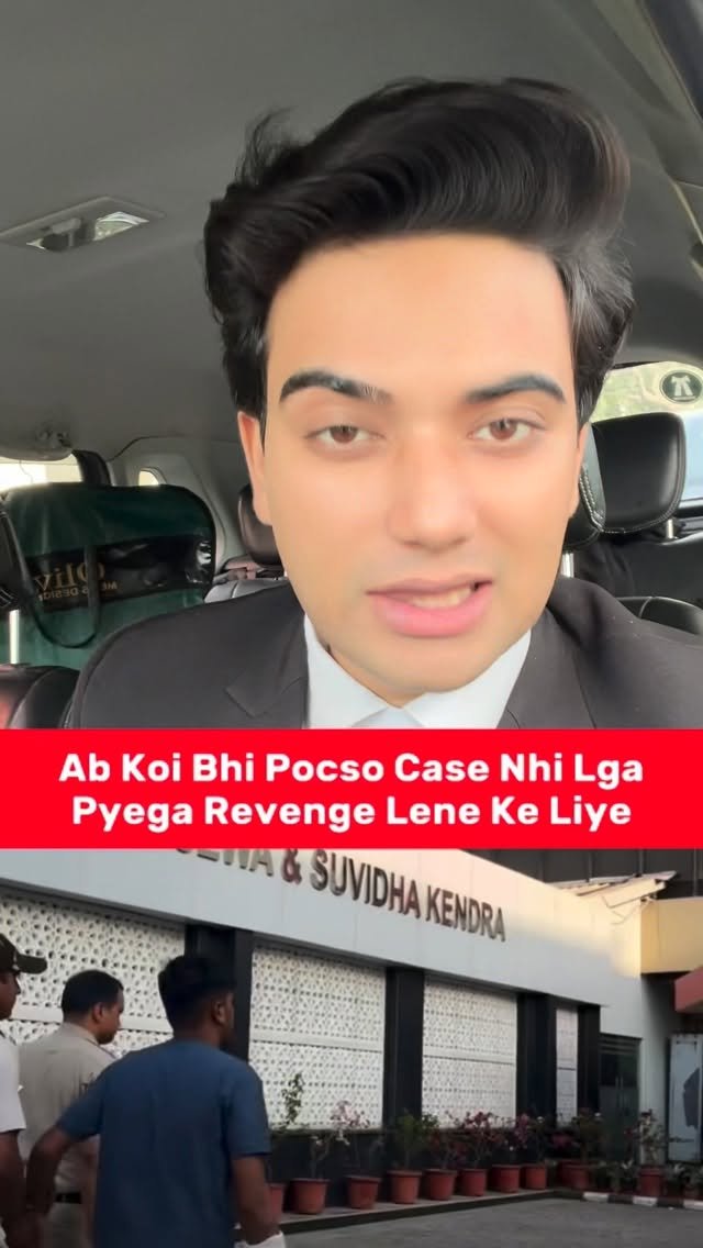 legal_doctor_ 게시물 이미지: Ab Koi Bhi Pocso Case Nhi Lga Pyega Revenge...