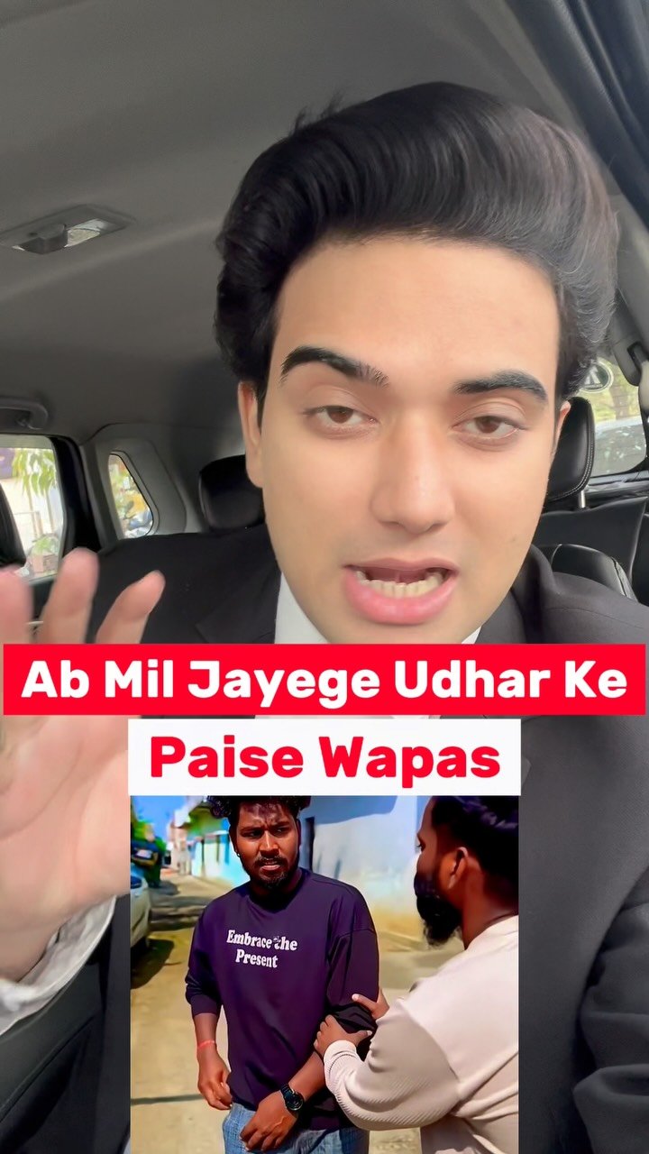 legal_doctor_ 게시물 이미지: Ab Mil Jayege Udhar Ke Paise...