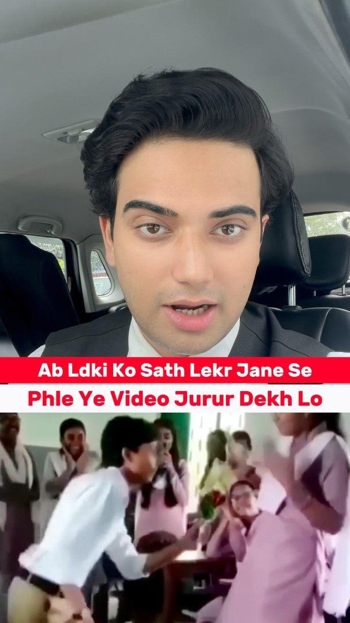 legal_doctor_ 게시물 이미지: Ab Ldki Ko Sath Lekr Jane Se Phle Ye Video...