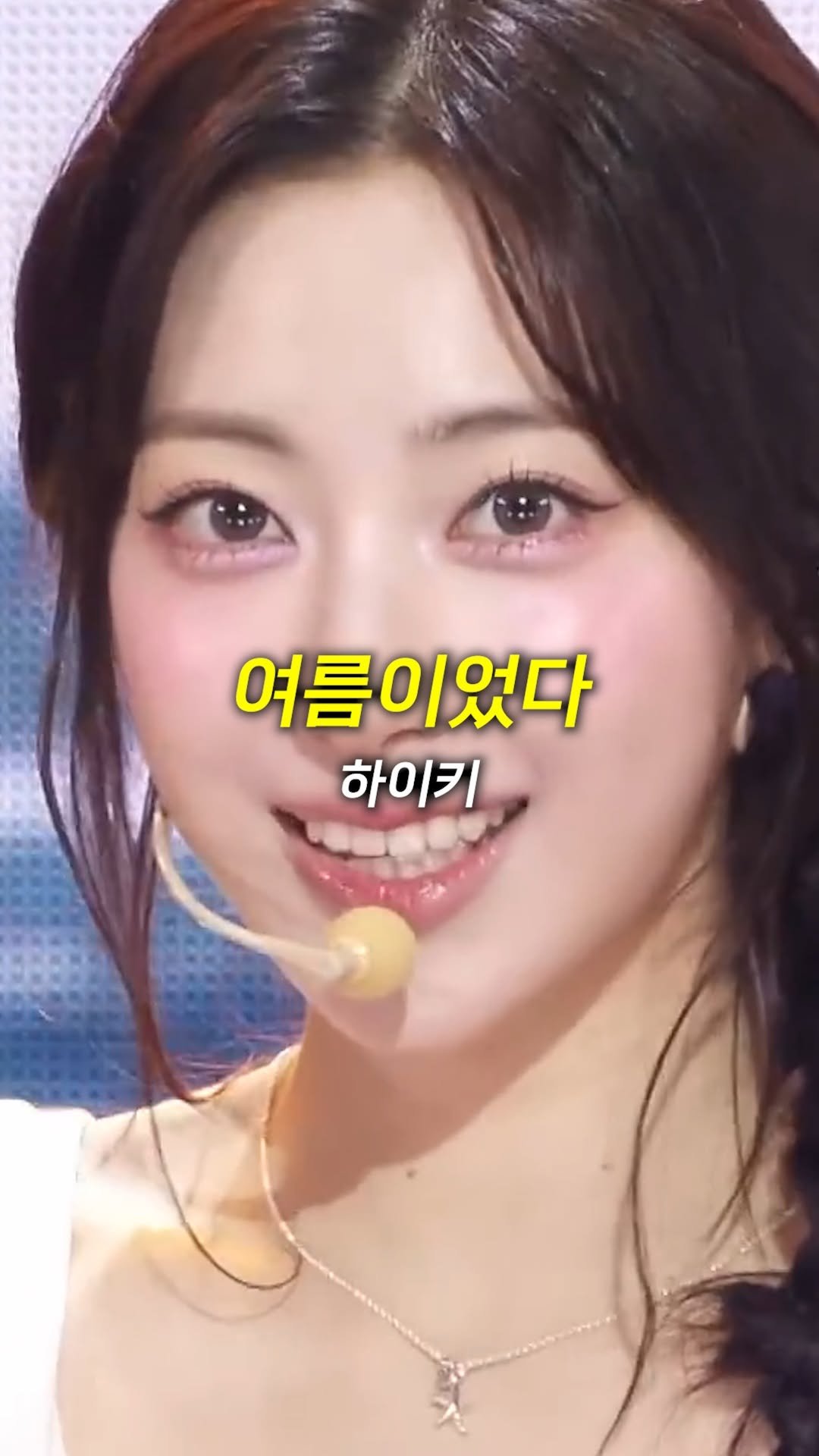 legend_s0ng 게시물 이미지: 이걸 왜 여름 끝나갈 때 알게됬죠..????

🎶 하이키 - 여름이었다

#하이키...