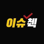 issue_check_ 프로필 사진