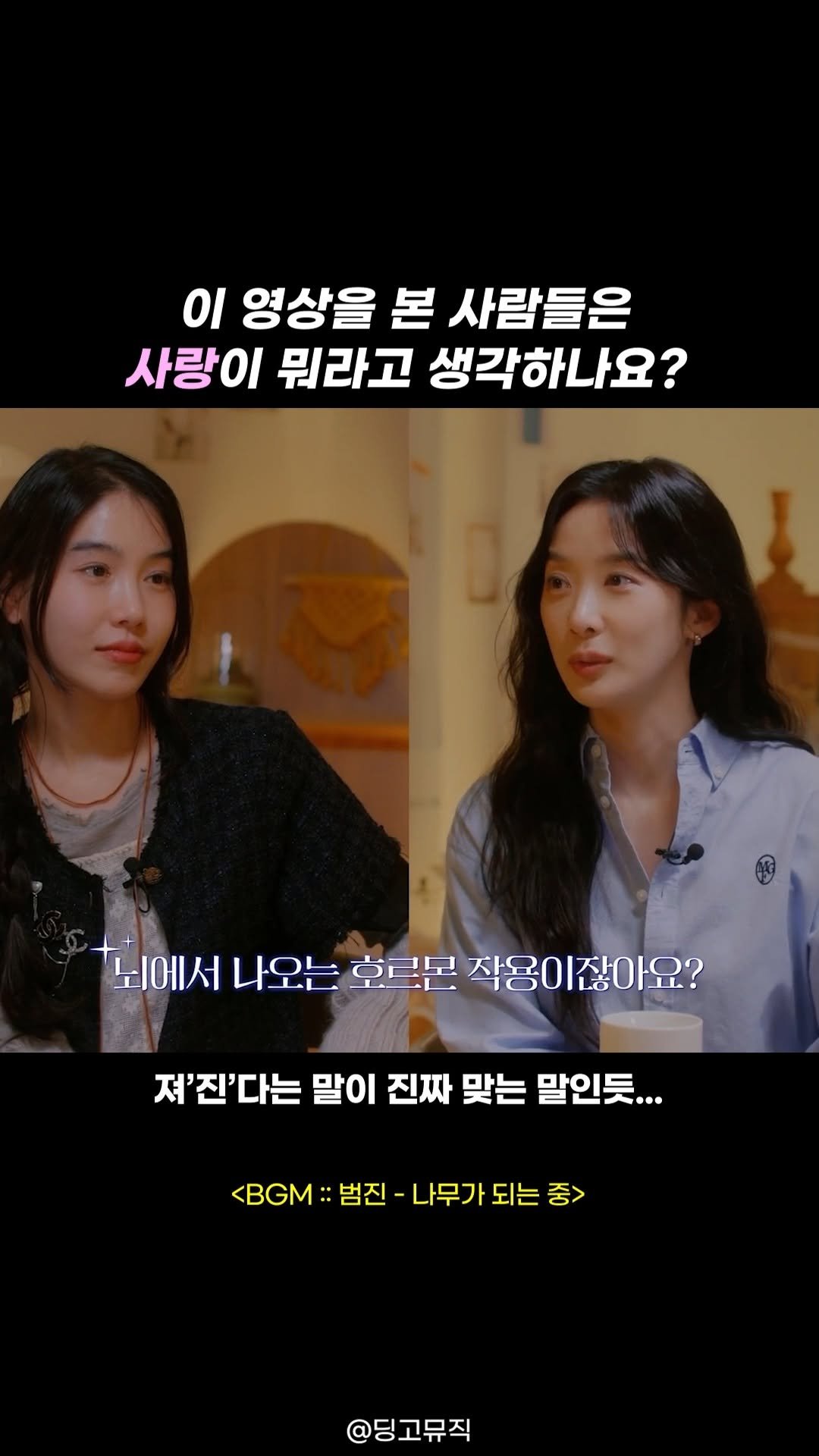 legend_s0ng 게시물 이미지: 장기연애 중인 사람들이 꼭 들어야하는 말
🎧 BGM :: 범진 - 나무가 되는...