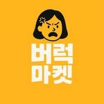 buruk_market 프로필 사진