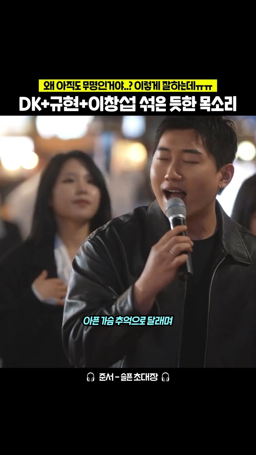 legend_s0ng 게시물 이미지: 티비에서 보고싶은 목소리와 노래 실력

🎧 준서 - 슬픈초대장
📻 유튜브 더 스트릿...