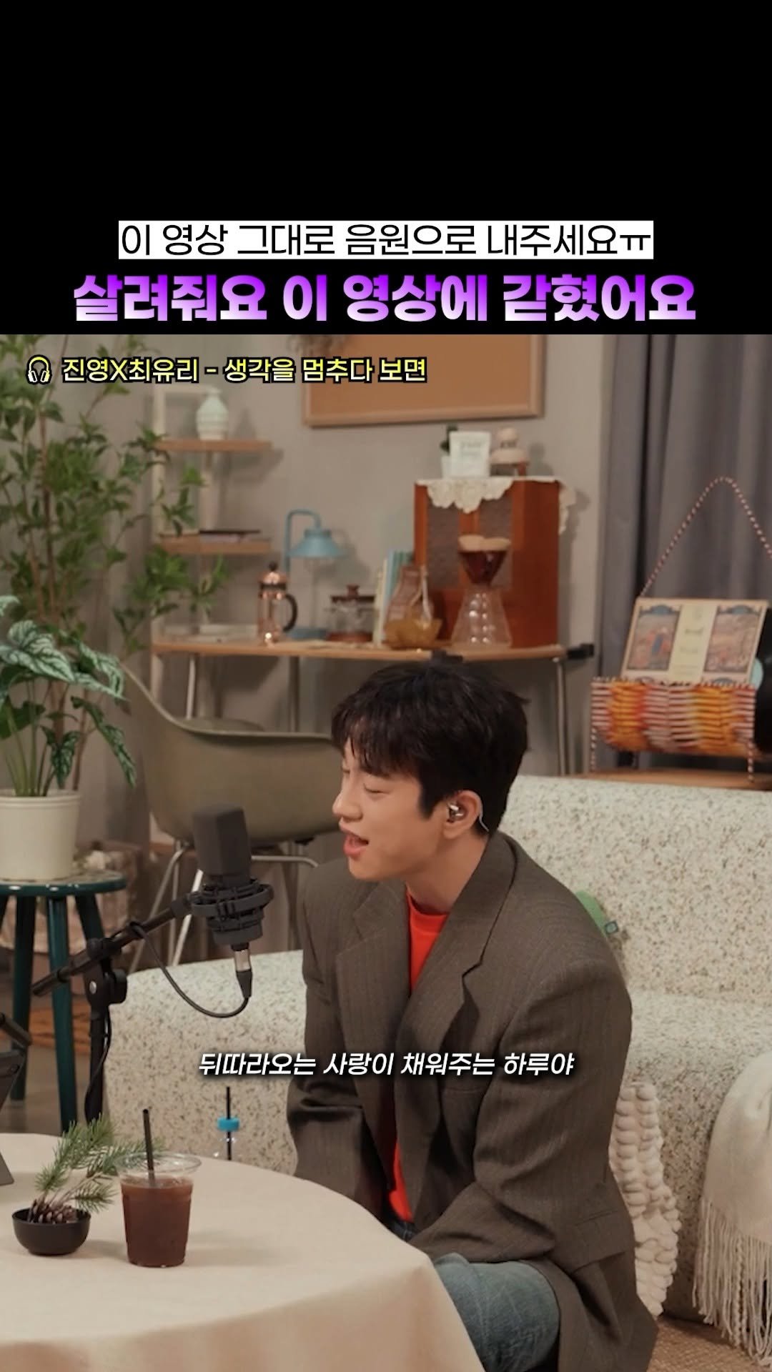 legend_s0ng 게시물 이미지: 내 삶은 이 노래를 듣기 전과 후로 나뉜다
🎧 진영, 최유리 - 생각을 멈추다...