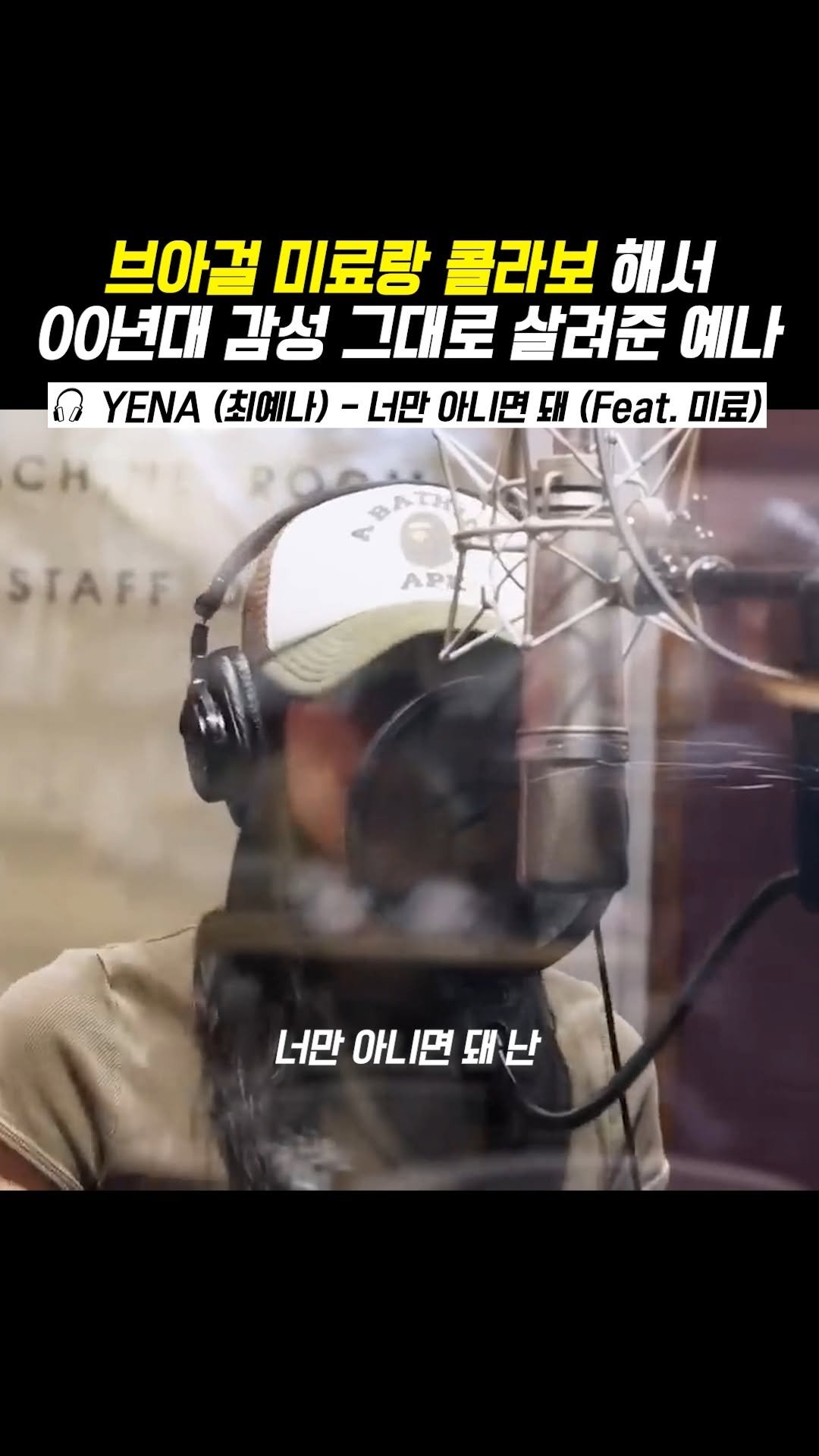 legend_s0ng 게시물 이미지: 커버인 줄 알았는데 예나 신곡이었음 ㅠ
브아걸 초창기 느낌 나서 추억돋아 ㅠㅠ
🎶...