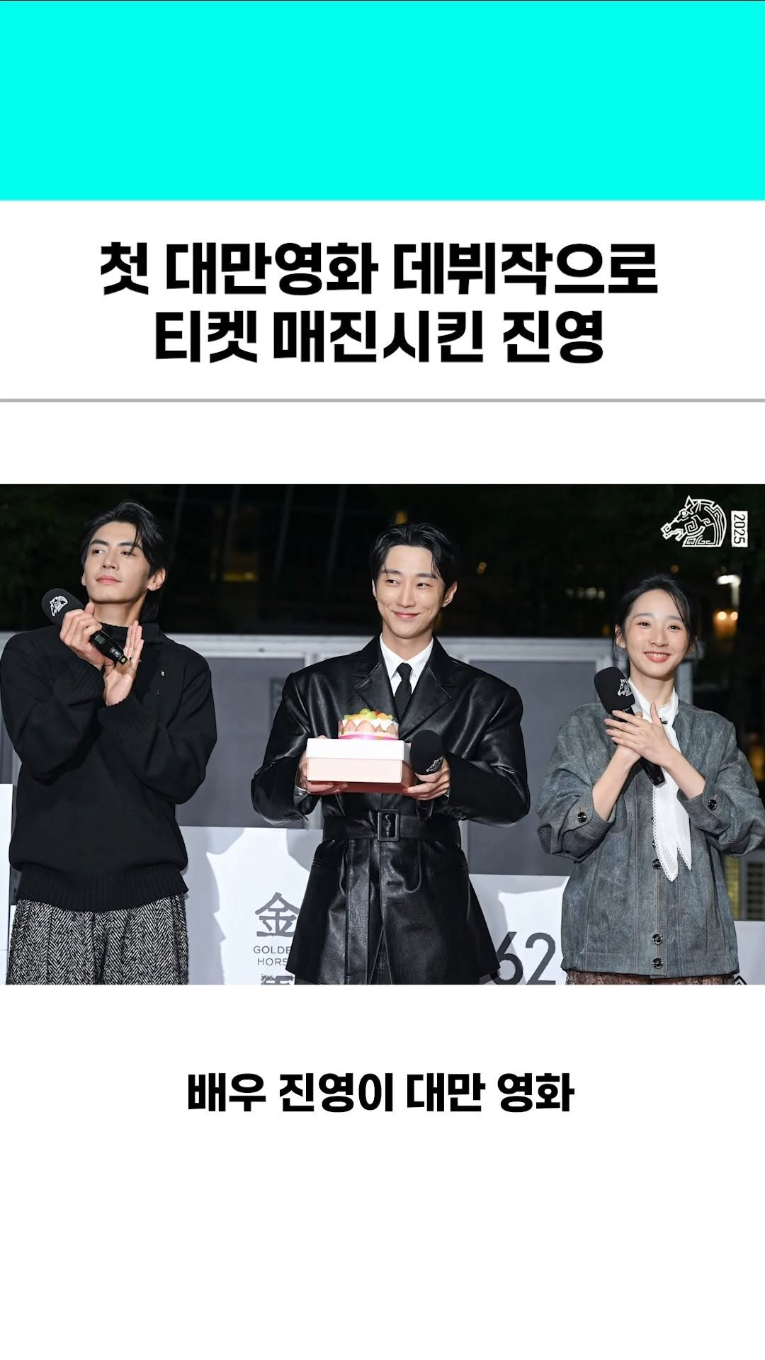 legend_s0ng 게시물 이미지: 성공적으로 중화권 데뷔해 영화제 참석한 배우

#진영 #B1A4 #아이돌 #배우...