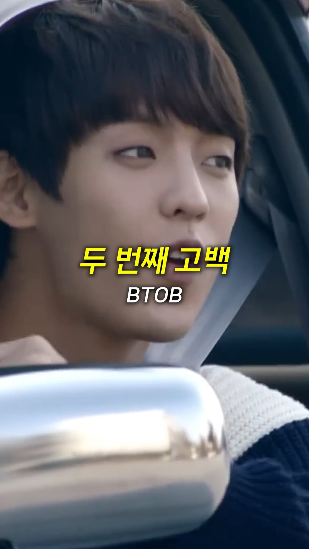 legend_s0ng 게시물 이미지: 이 노래가 벌써 12년 전..
지금 들어도 안 질리고 좋음 ❤️

🎶 BTOB -...