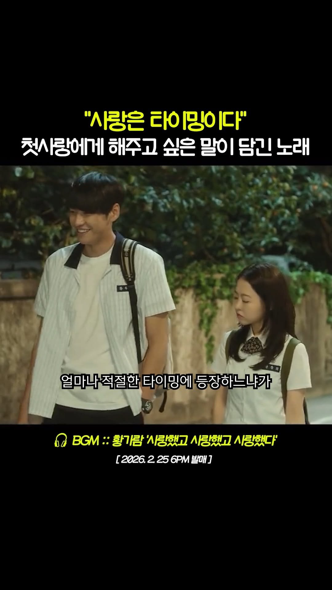 legend_s0ng 게시물 이미지: 아름다운 이별이란 이런 거 아닐까 ..?
📀 황가람 - 사랑했고 사랑했고 사랑했다...