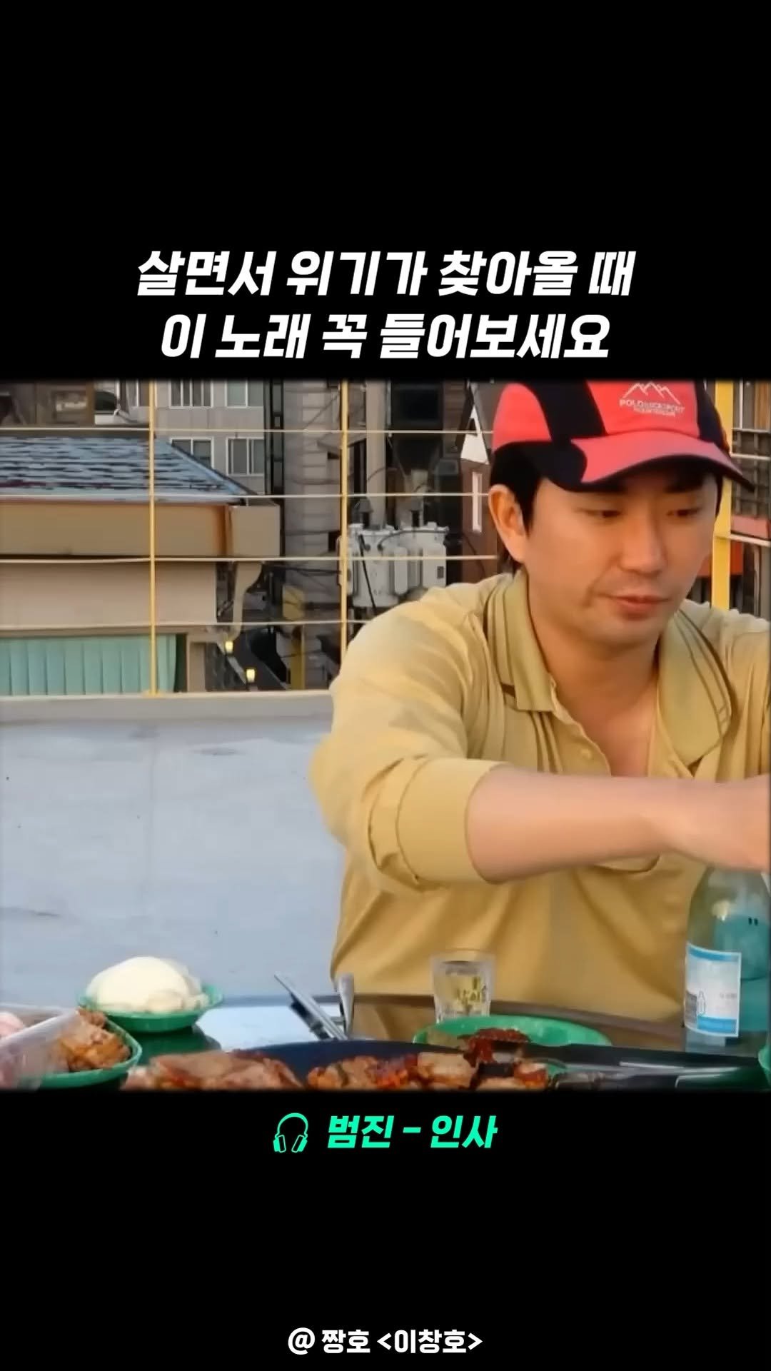 legend_s0ng 게시물 이미지: 힘들 때 들으면 위로 되는 노래
🎧범진 - 인사

#범진 #인사 #역주행 #추천 #띵곡 #위로