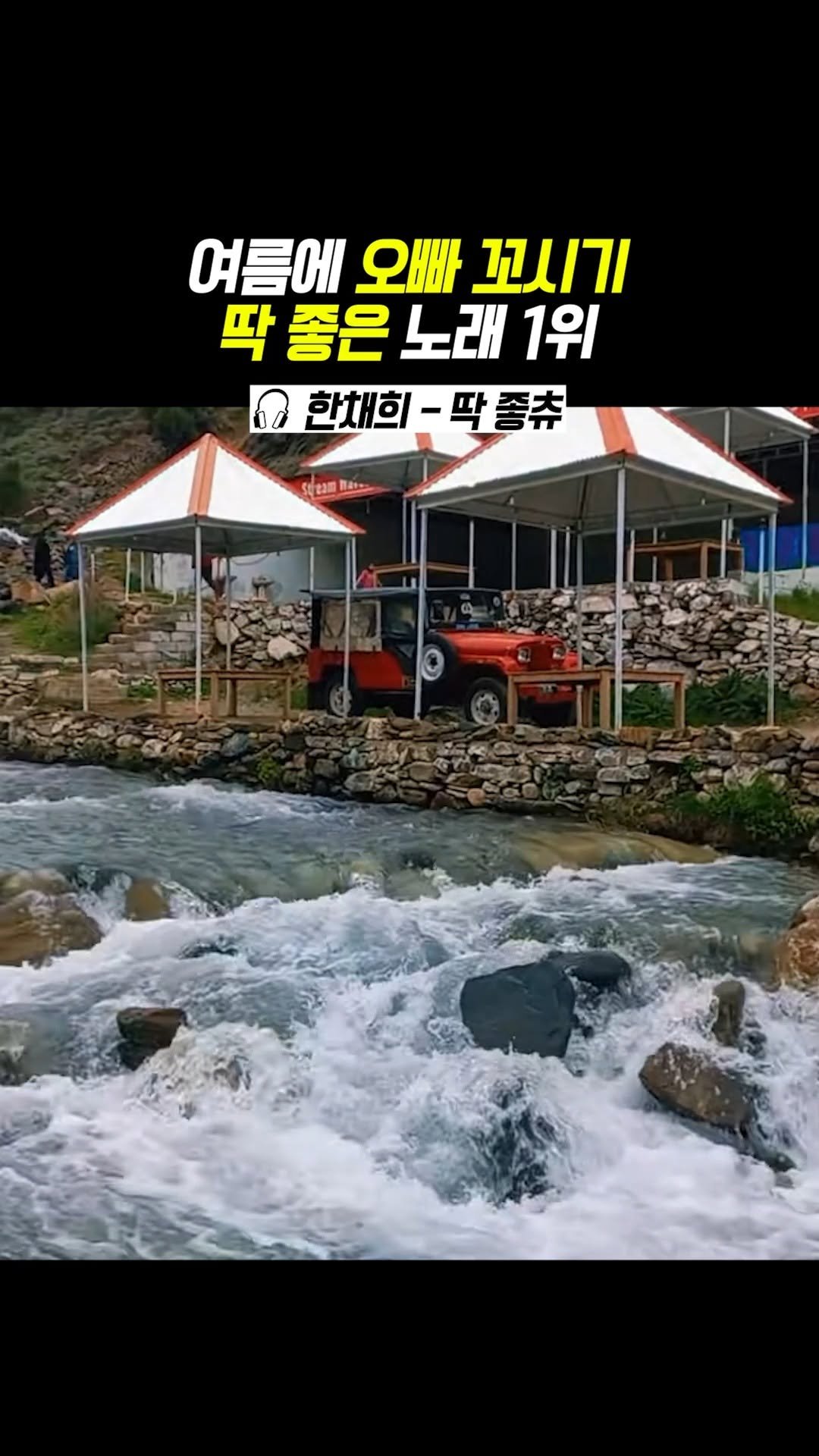 legend_s0ng 게시물 이미지: 진짜 머릿속에 멜로디 계속 맴돌아...
작정하고 노래 만든 거 아니냐고 ㅠㅋㅋㅋ
🎶...