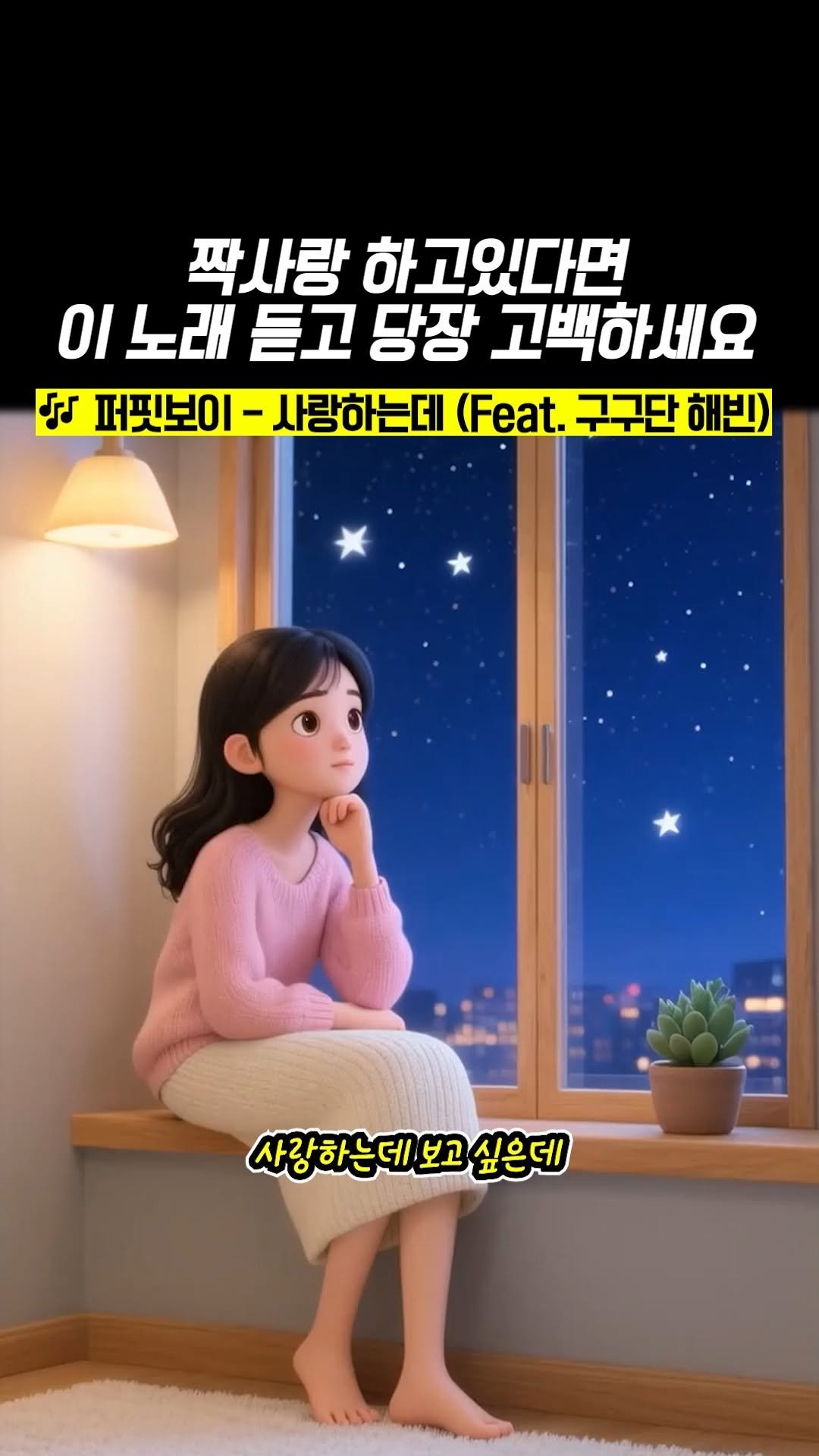 legend_s0ng 게시물 이미지: 짝사랑 하고있다면 이 노래는 필수입니다

🎶 퍼핏보이 - 사랑하는데 (feat....
