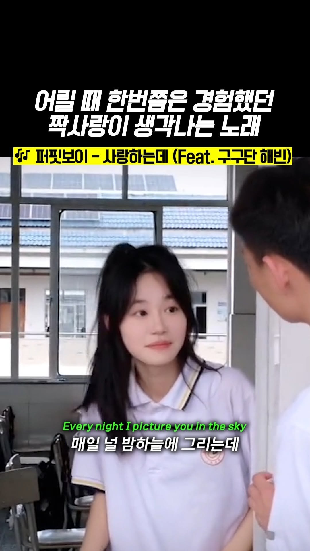 legend_s0ng 게시물 이미지: 그때 그 시절 첫사랑이 생각나네..
완전 싸이월드 BGM 그 자체잖아?❤️

🎶...