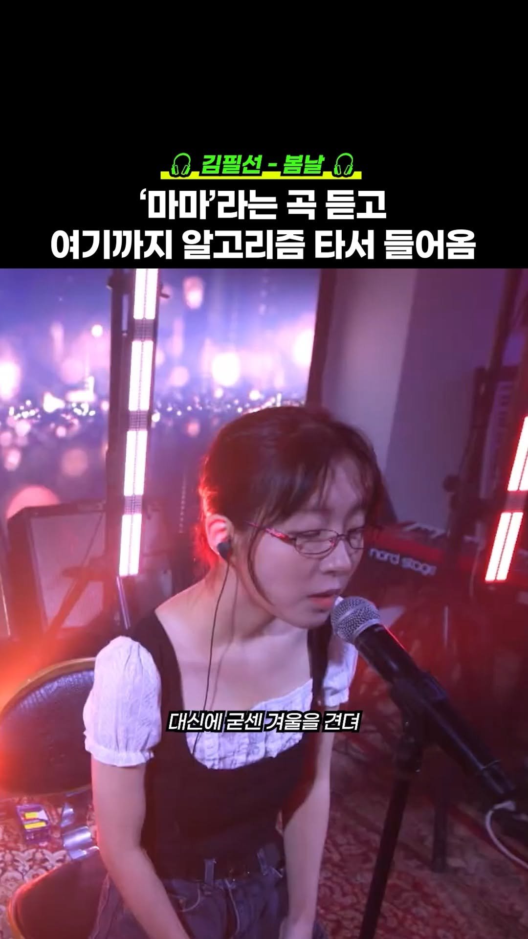 legend_s0ng 게시물 이미지: 이제라도 알게되어 정말 좋은 가수...
🎶 김필선 - 봄날

#김필선 #봄날 #인디음악 #추천