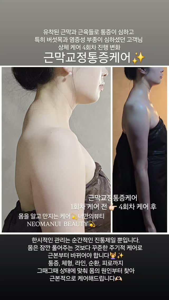 legendary_lady_jin 게시물 이미지: 관리하는 사람들의 선택,
몸이 달라지는 시간✨️

운동만으로 채워지지 않는
몸의...