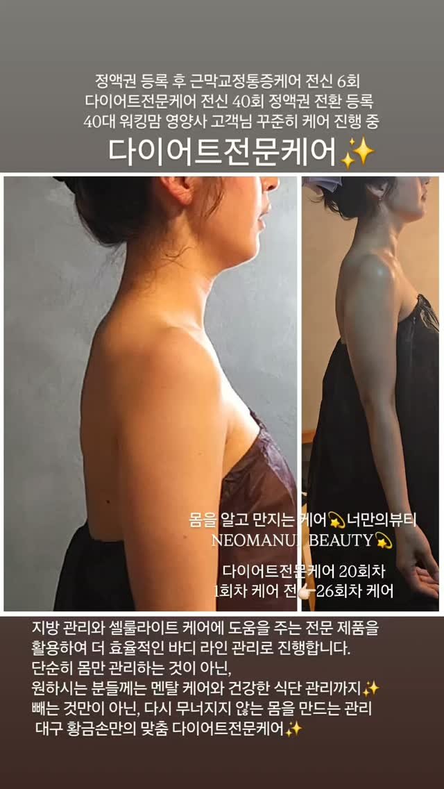 legendary_lady_jin 게시물 이미지: 살 빠지는 몸으로 환생💫
다이어트전문케어✨️

살이 찌는 건
단순히 숫자가 늘어나는...