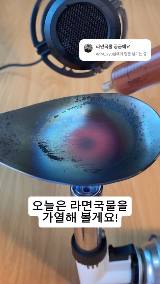 legendary_spoon 게시물 이미지: 뜨거운 숟가락 위에서 증발시키기 (6) 라면국물