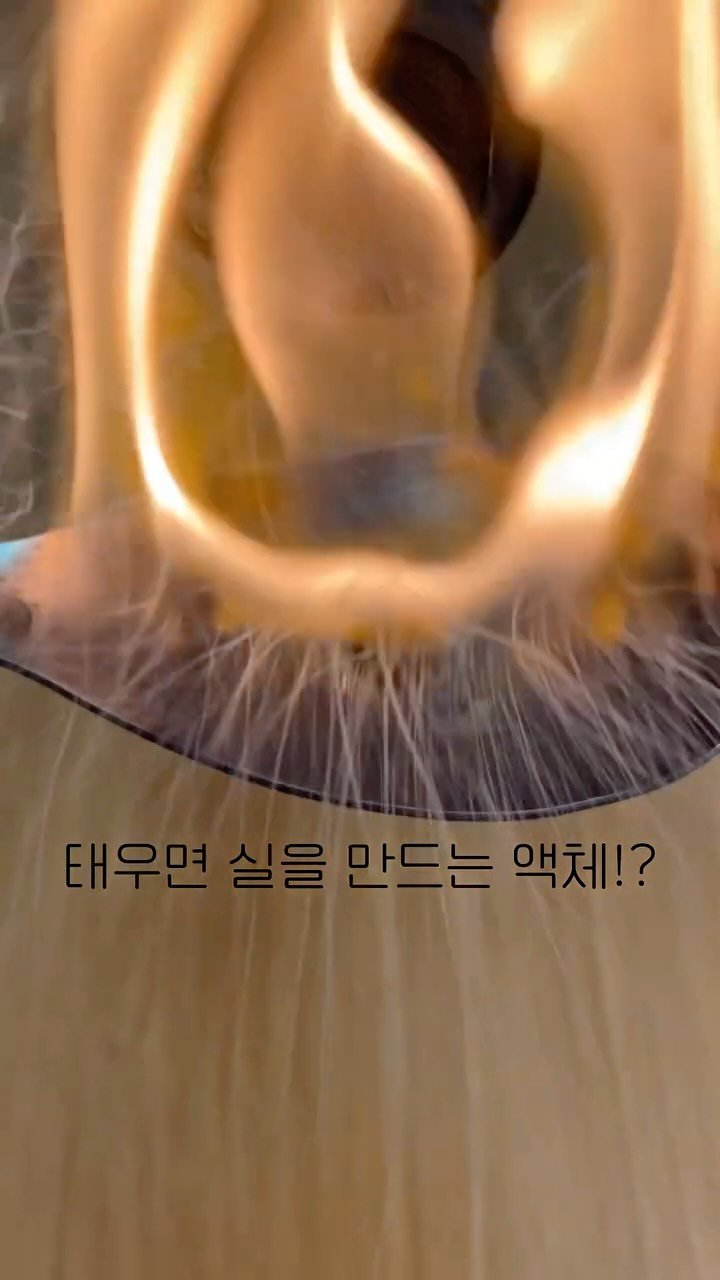 legendary_spoon 게시물 이미지: 뜨거운 숟가락 위에서 증발시키기 (10) 전자담배 액상