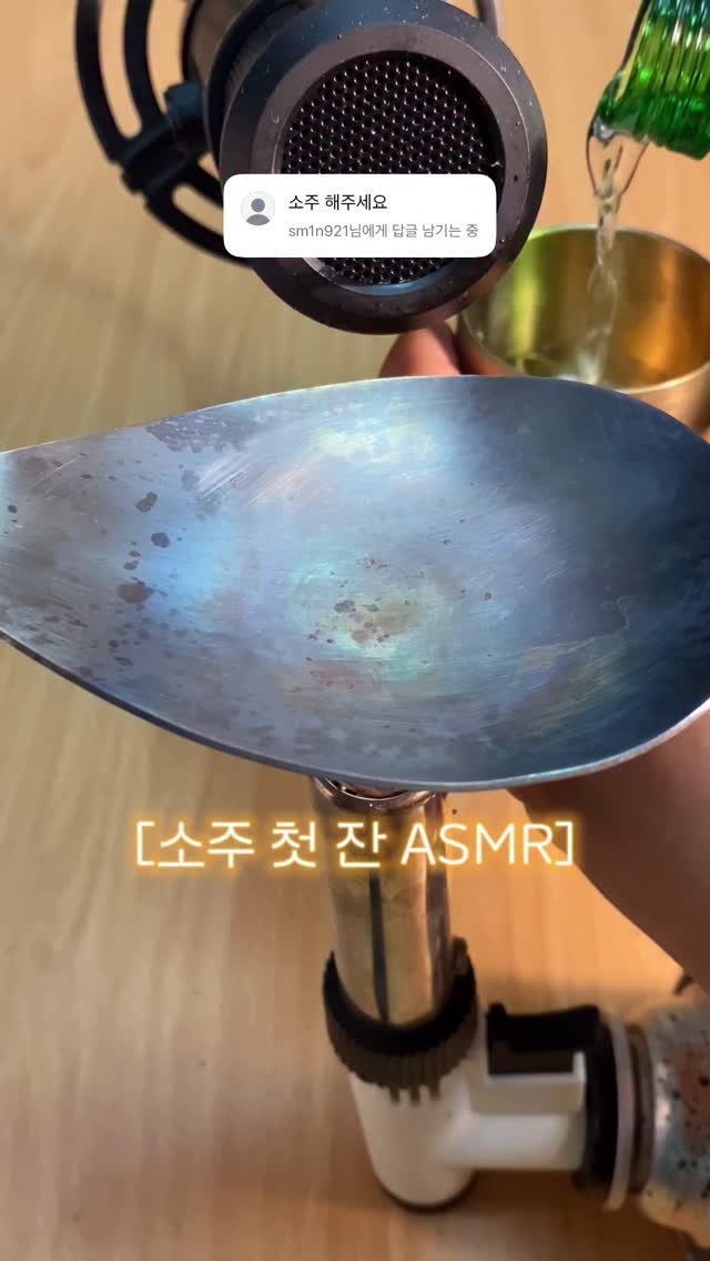 legendary_spoon 게시물 이미지: 뜨거운 숟가락 위에서 증발시키기 (11) 소주