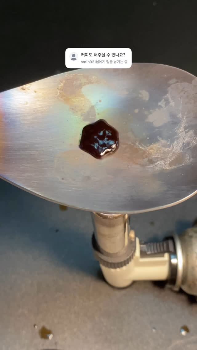 legendary_spoon 게시물 이미지: 뜨거운 숟가락 위에서 증발시키기 (17) 커피