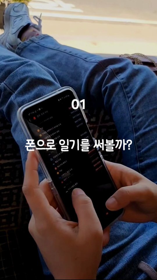lele_notion 게시물 이미지: 일기 쓰기 다짐 계속 이루고 있나요?
저는 1년 반째 거의 매일 일기를 쓰고...