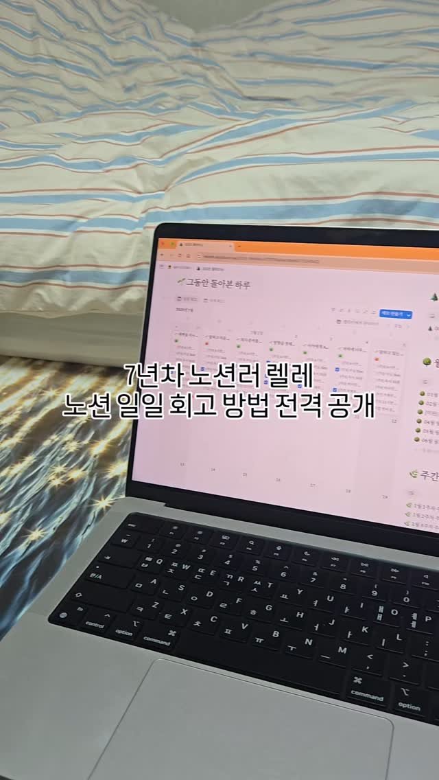 lele_notion 게시물 이미지: 7년차 노션러는 어떻게 노션으로 회고할까?

1. 손을 푼다 (?)
2. 노션 일일...