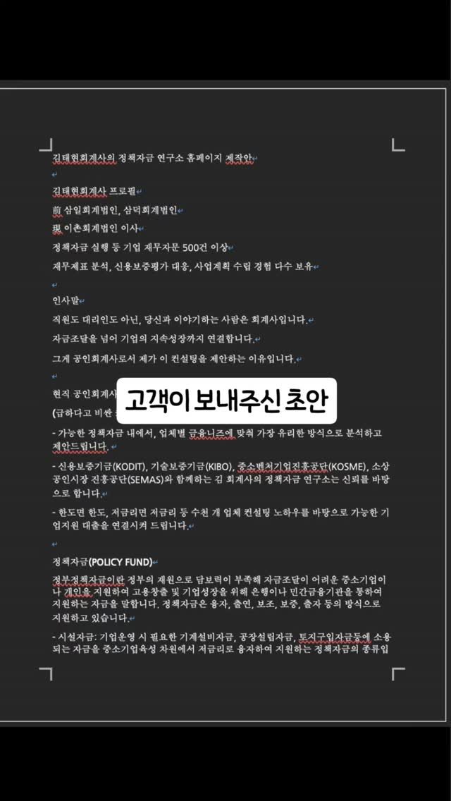 lele_notion 게시물 이미지: 노션은 렐레 😊
텍스트로 내용 써주시면 잘 다듬어서
당신의 전문성을 빛나게 해줄
단...