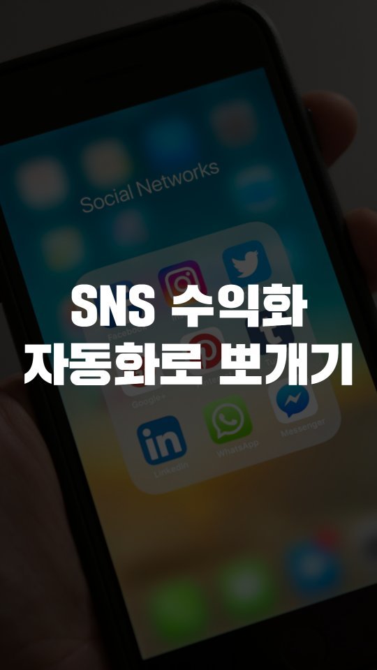 lele_notion 게시물 이미지: 하루 1시간으로
인스타 스레드 도합 7.3만 팔로워 달성

거기에, SNS 대행까지...