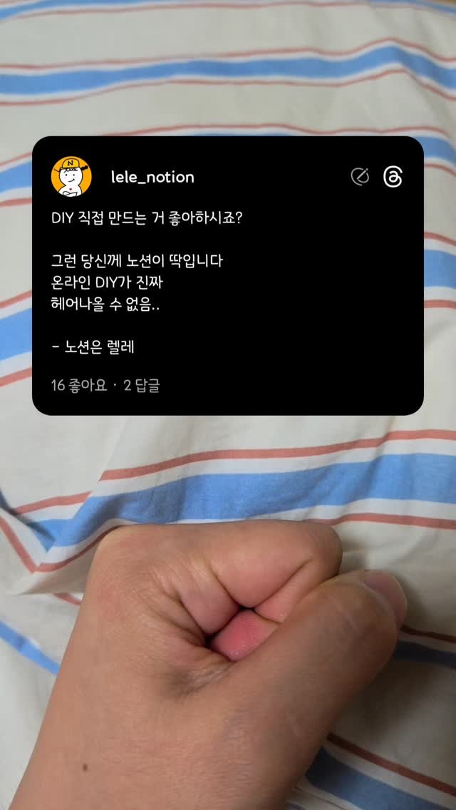 lele_notion 게시물 이미지: 노션 짱 👍