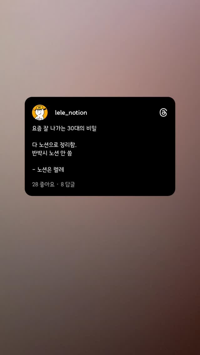 lele_notion 게시물 이미지: 반박 ㄱ