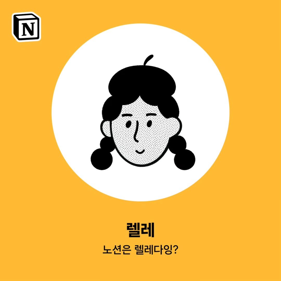Photo by 렐레의 노션하우스 on January 08, 2025.