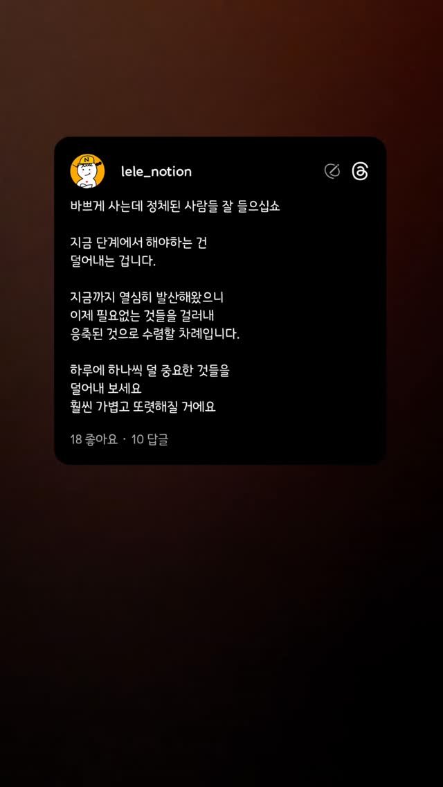 lele_notion 게시물 이미지: 똑똑히 들어 이 친구야