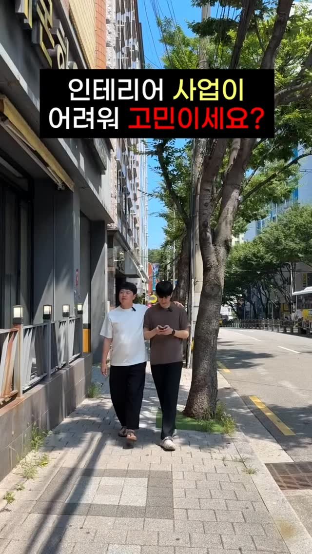 lemonhouse_official 게시물 이미지: 인테리어 사업이 어려워 고민이세요?🤷♀️
👩💻 고객 CS전담 관리팀
🖥️ 업계...