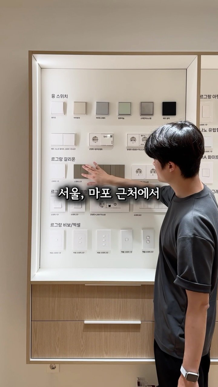 lemonhouse_official 게시물 이미지: 서울에서 인테리어 고민중이세요?🧐 
그렇다면 여기부터 가보세요! 🤓

트렌디한...