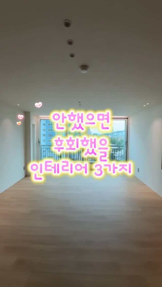 lemonhouse_official 게시물 이미지: 안했으면 후회했을…😭인테리어 3가지 🪄

1️⃣반매립 TV
지저분한 전선 선정리는...