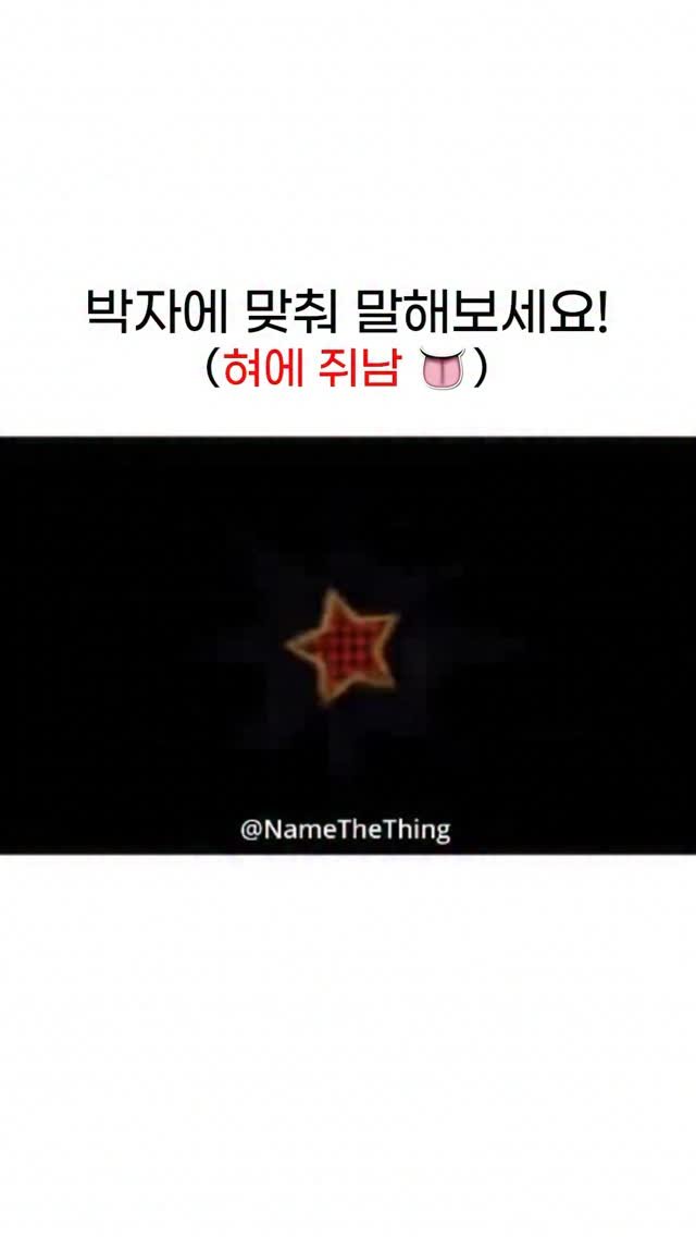 lemonhouse_official 게시물 이미지: 혓바닥 스트레칭 좀 해볼까요~?👅

#챌린지 #레몬하우스인테리어...