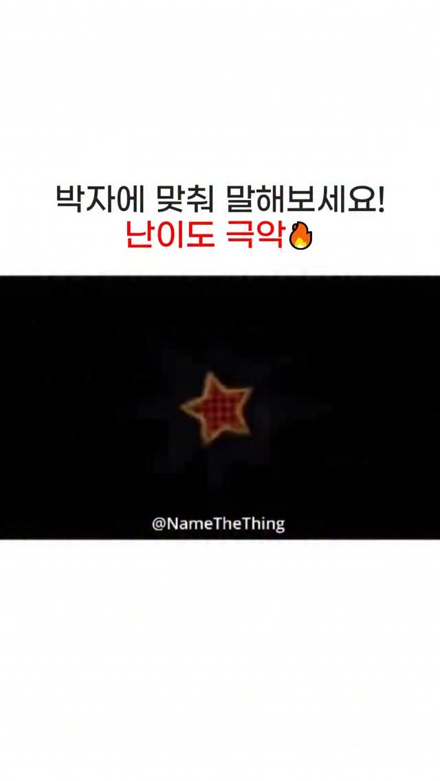 lemonhouse_official 게시물 이미지: 이번엔 진~짜 어렵습니다!😵‍💫

#챌린지 #레몬하우스인테리어...