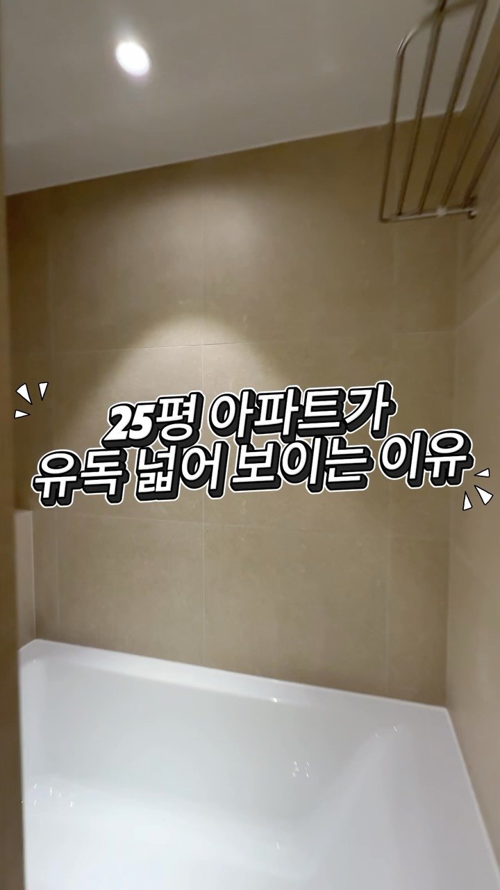 lemonhouse_official 게시물 이미지: 같은 25평인데 더 넓어보이는 이유? 😎

군더더기없이 깔끔하게 마감한 25평...