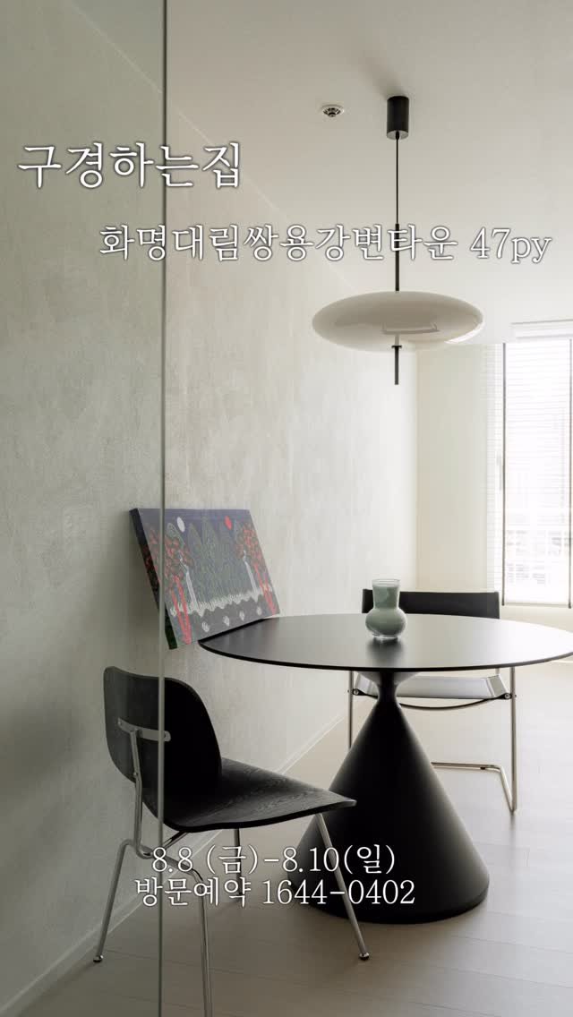 lemonhouse_official 게시물 이미지: 레몬하우스 구경하는집 🏡
8/8 (금) - 8/10 (일) 단, 3일간,
부산...