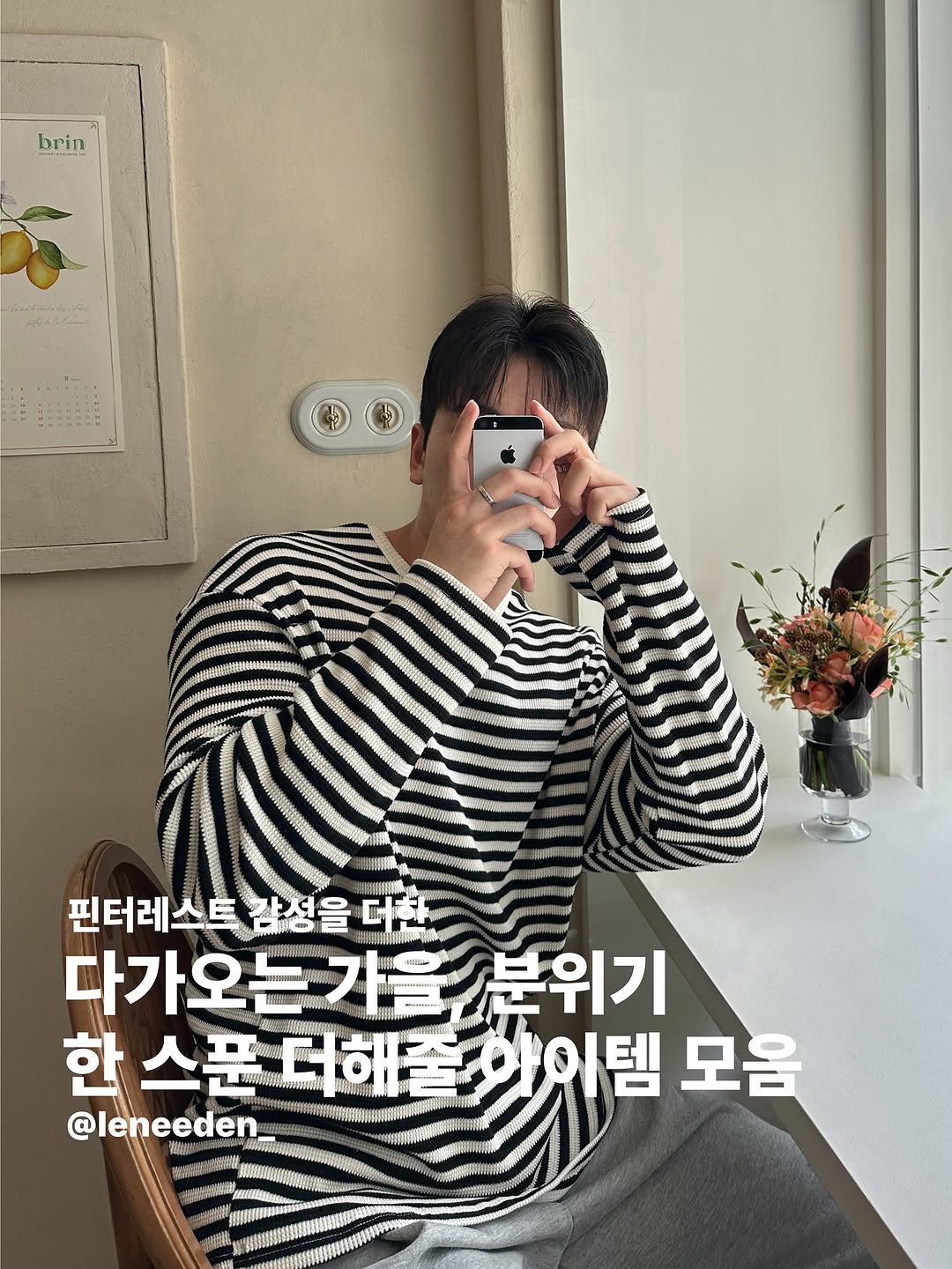 Photo by 규민_르니던 on August 25, 2025. May be an image of 1 person and text.