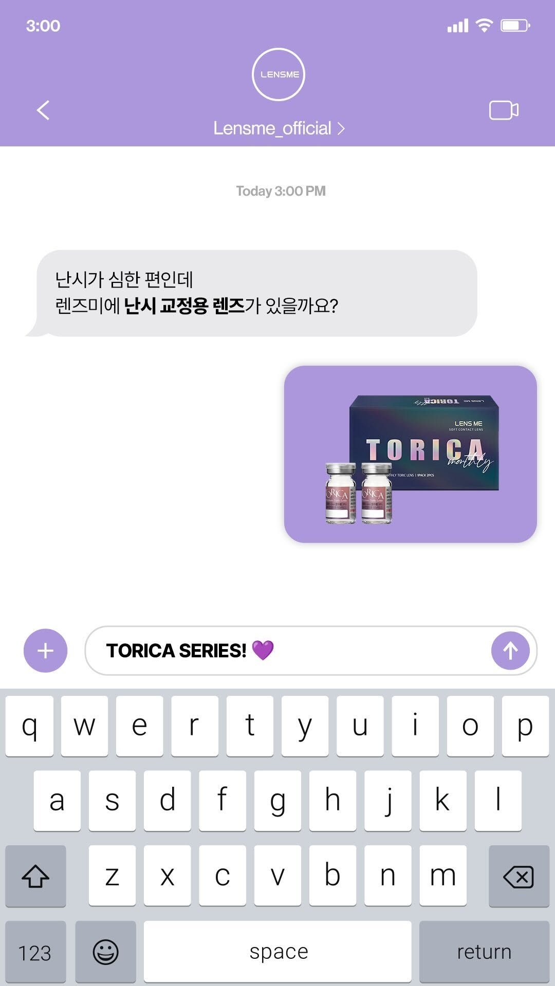 lensme_official 게시물 이미지: ⠀
❝요즘 따라 앞이 흐릿하고 물건이 겹쳐 보여…🫨❞
혹시 나도 난시일까? 🤔
난시...